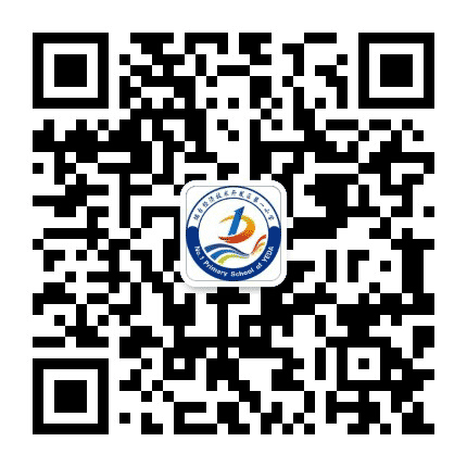 烟台经济技术开发区第一小学公众号二维码