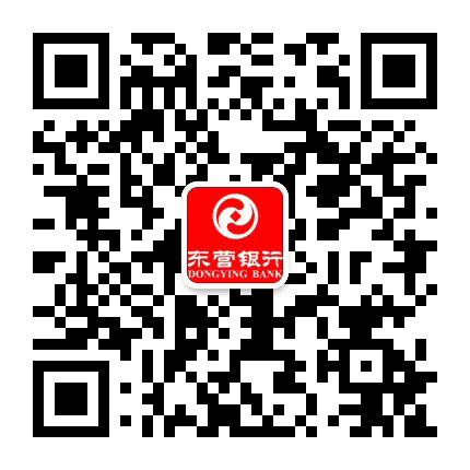 东营银行广饶支行公众号二维码