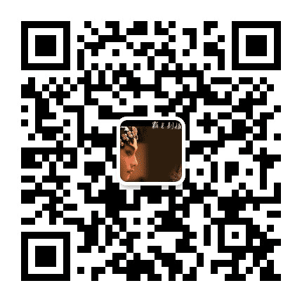 看电影干货公众号二维码