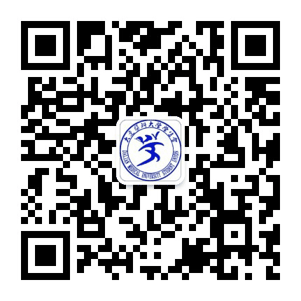 大连医科大学学生会公众号二维码