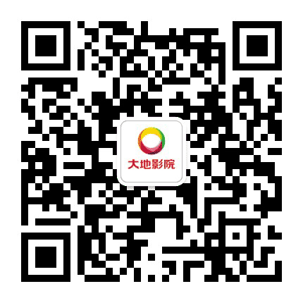 大地影院东莞天虹商场公众号二维码