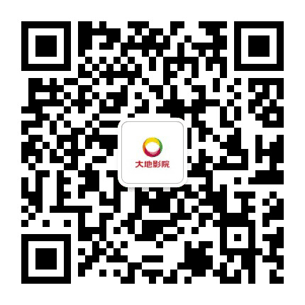 大地影院湘中园店公众号二维码