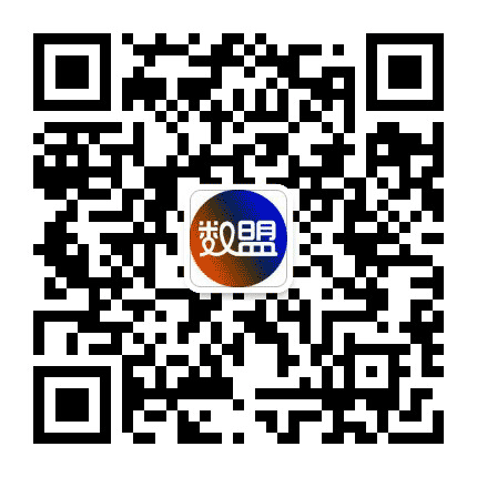 数盟公众号二维码