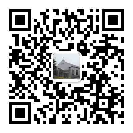 浦东新区大团耶稣堂公众号二维码