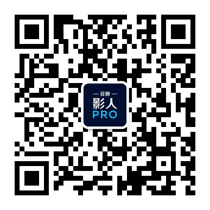 豆瓣影人PRO公众号二维码