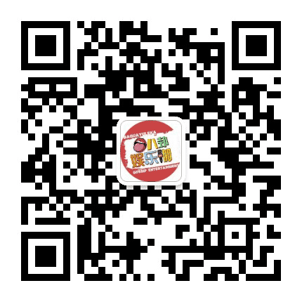 八卦娱乐咖公众号二维码