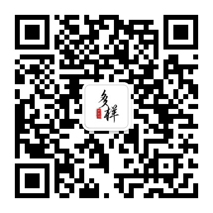 多样科技园公众号二维码