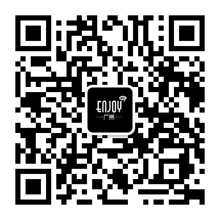 Enjoy广州公众号二维码