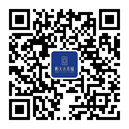 福鼎恒大未来城公众号二维码