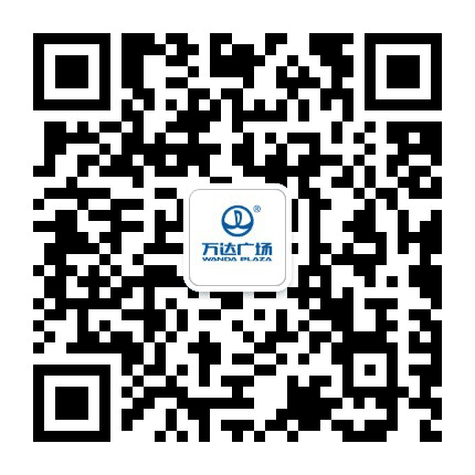 莆田万达广场公众号二维码