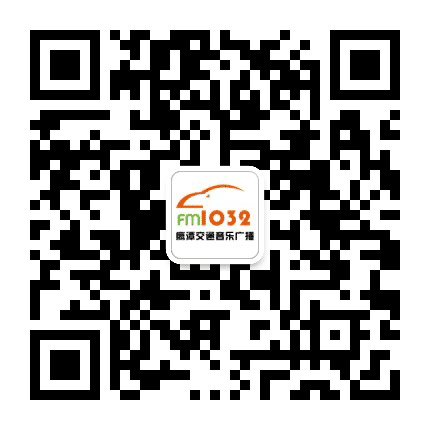 鹰潭交通1032公众号二维码
