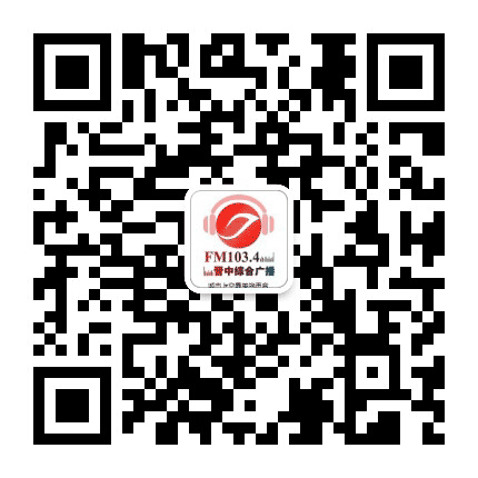FM1034晋中综合广播公众号二维码