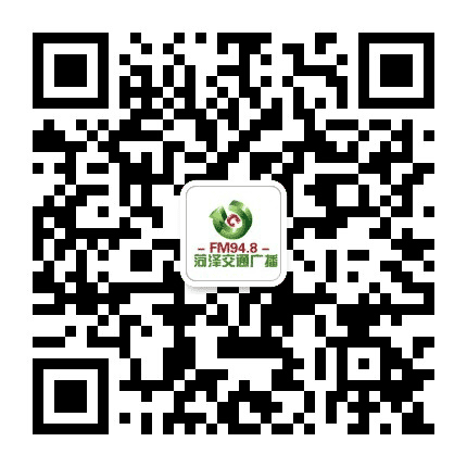 FM948菏泽交通广播公众号二维码