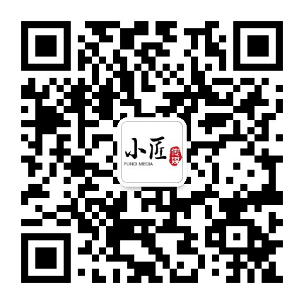 小匠文化传媒公众号二维码