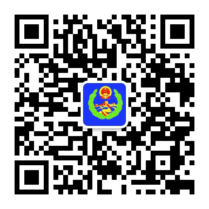 丰南综治公众号二维码