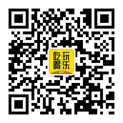 福清吃喝玩乐公众号二维码