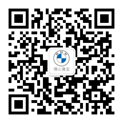 通源佛山通宝桂澜路店公众号二维码