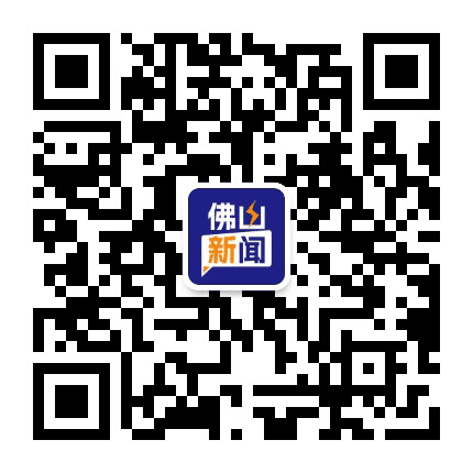 佛山日报公众号二维码
