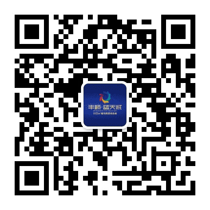 丰顺蓝天城公众号二维码