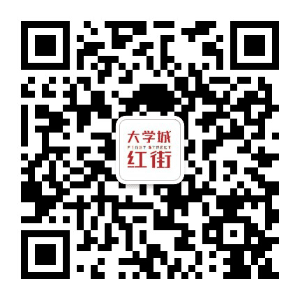 大学城红街公众号二维码
