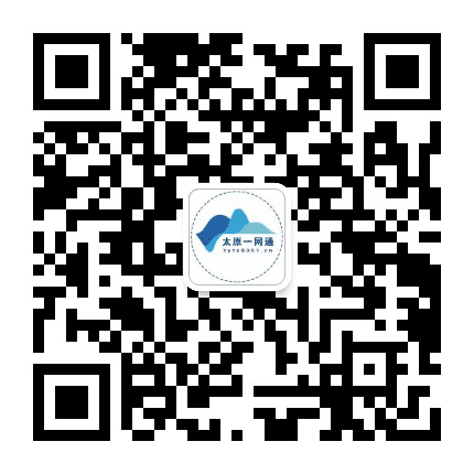 太原一网通公众号二维码