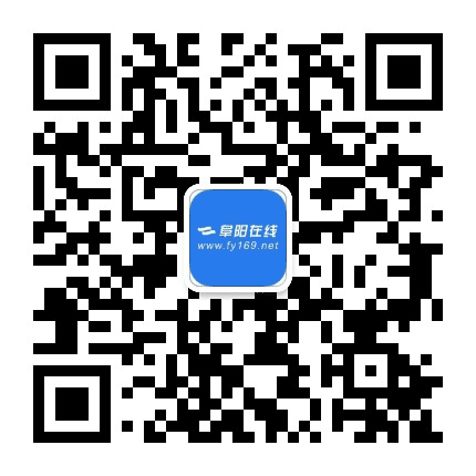 阜阳在线公众号二维码