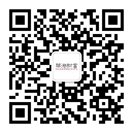 华港财富公众号二维码