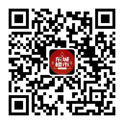 东城楼市公众号二维码