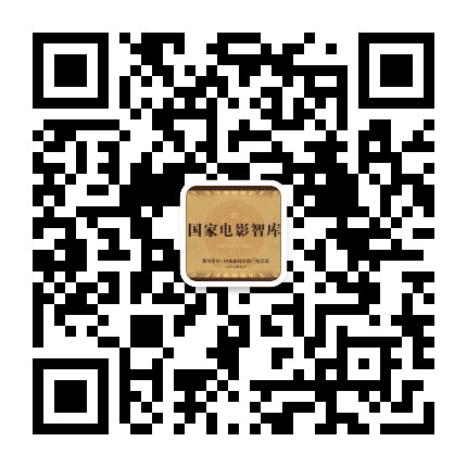 国家电影智库公众号二维码