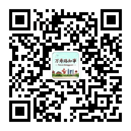 万寿路知事公众号二维码
