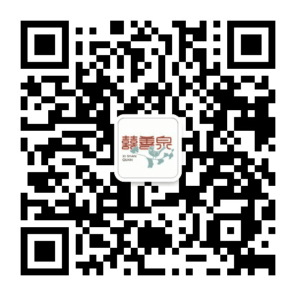 高衍山泉公众号二维码