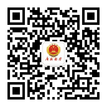 广安检察公众号二维码