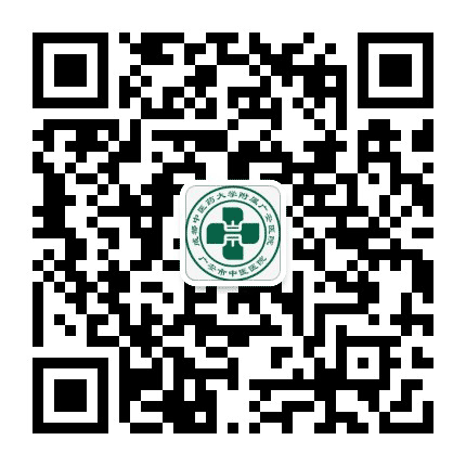 成都中医药大学附属广安医院公众号二维码
