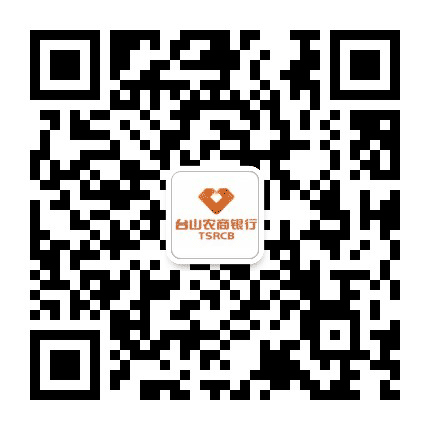 台山农商银行公众号二维码