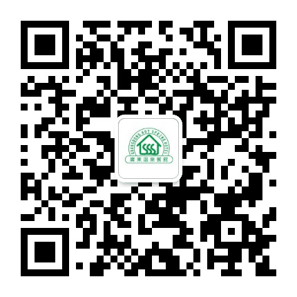 从化广东温泉宾馆公众号二维码