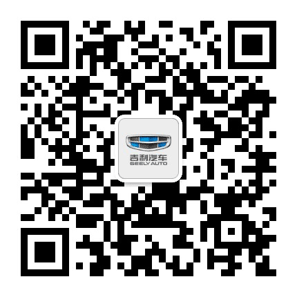 吉利汽车玉林甘霖公众号二维码