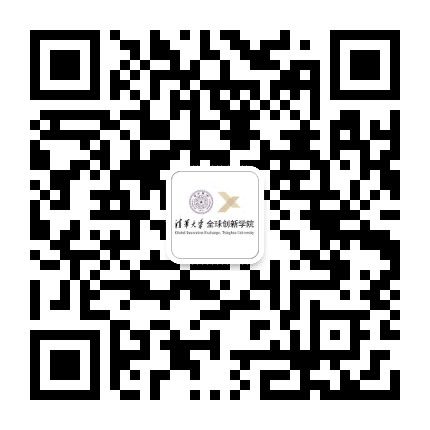 清华大学全球创新学院GIX公众号二维码