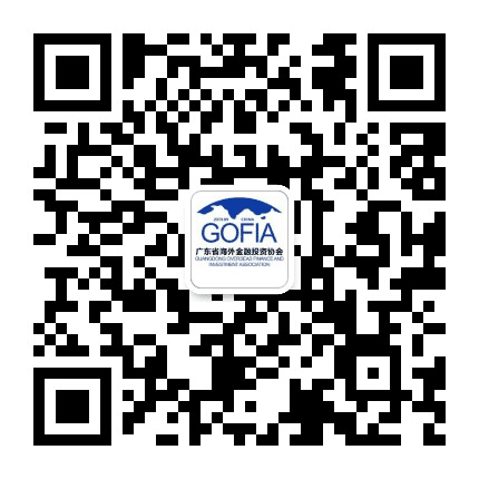 广东省海外金融投资协会公众号二维码