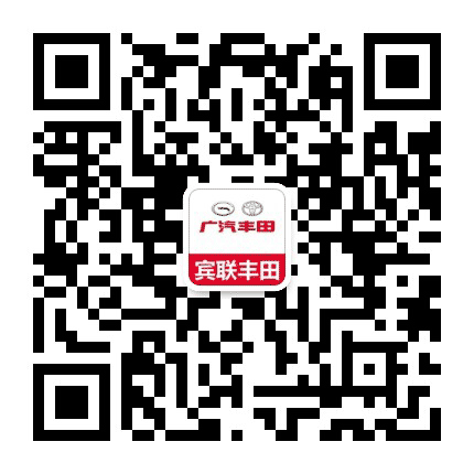 广汽丰田福州宾联店公众号二维码