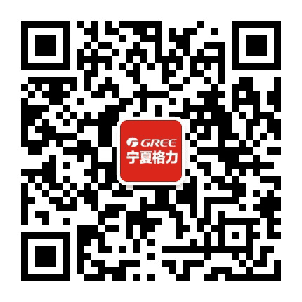 宁夏格力电器公众号二维码