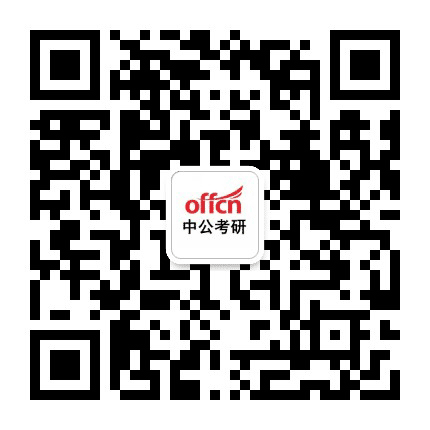 甘肃中公考研公众号二维码