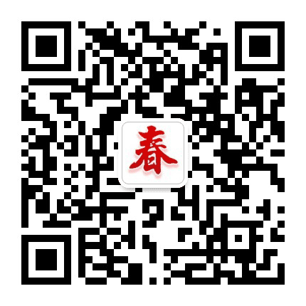 儿童迎春晚会公众号二维码