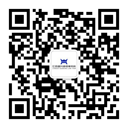 国兴律师公众号二维码