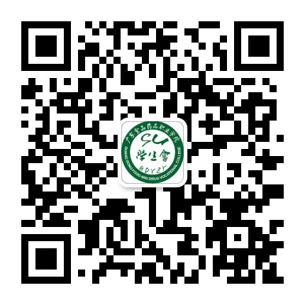 广东食品药品职业学院学生会公众号二维码