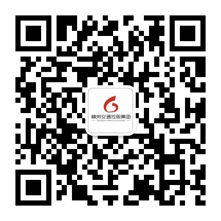 赣州交通控股集团公众号二维码