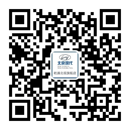 贵州乾通北京现代4S店公众号二维码