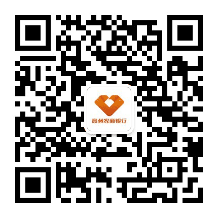 高州农商银行公众号二维码