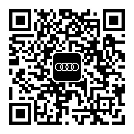 广州伟兴奥迪公众号二维码