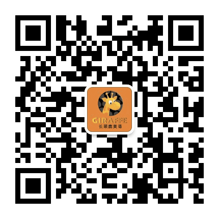 长颈鹿美语成都皇冠校公众号二维码