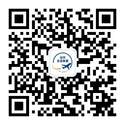 玩转全球免税Globuy公众号二维码